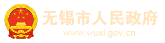 2024年無(wú)錫兩會(huì )專(zhuān)題